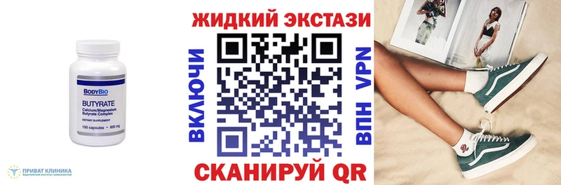 Бутират жидкий экстази Нюрба
