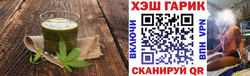 Еда ТГК конопля  Нюрба 
