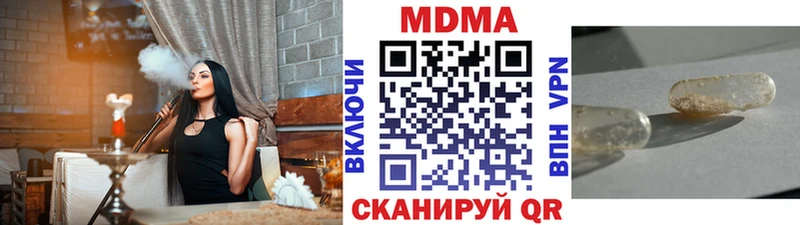 MDMA молли  блэк спрут ссылка  Нюрба 