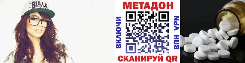 цены наркотик  Нюрба  МЕТАДОН белоснежный 